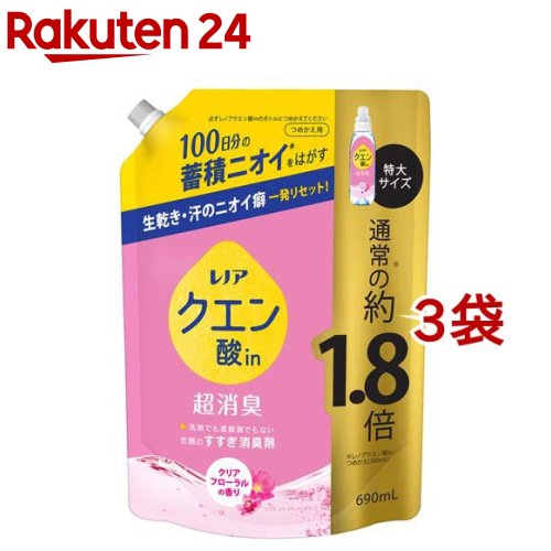 レノア クエン酸in 超消臭 すすぎ消臭剤 クリアフローラル 詰め替え 特大(690ml*3袋セット)