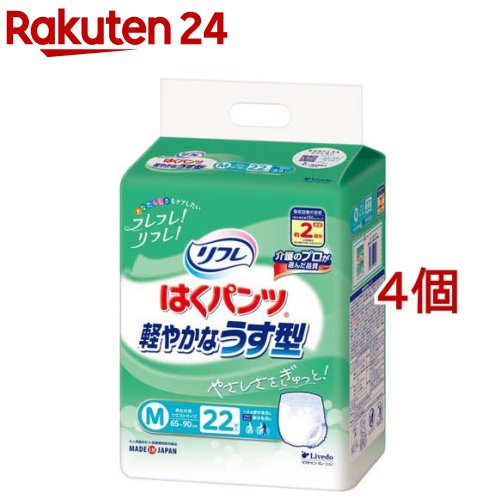 リフレ はくパンツ 軽やかなうす型 Mサイズ【リブドゥ】(22枚入*4コセット)【リフレ はくパンツ】