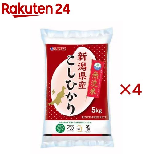 令和7年産 無洗米 新潟県産 コシヒカリ(5kg×4セット)【パールライス】