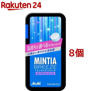 ミンティアブリーズ リフレッシュブルー(30粒*8コ)【MINTIA(ミンティア)】