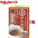 伊右衛門 炒り米入りほうじ茶 ティーバック(20袋入*2コセット)