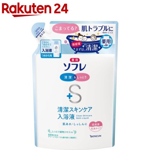 楽天楽天24薬用ソフレ 清潔スキンケア入浴液 グリーンフローラル調の香りつめかえ用（600ml）【ソフレ】[液体 液体入浴剤 入浴液 バスミルク 薬用 保湿 乾燥肌]