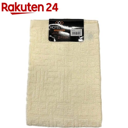 フェイスタオル ホテルタイプ アイボリー(2枚)