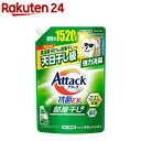 アタック抗菌EX 部屋干し用 つめかえ用(1520g)【アタック】