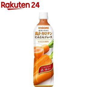 【訳あり】カゴメ 高β-カロテンにんじんジュース スマートPET ペットボトル(720ml*15本入)【カゴメジュース】