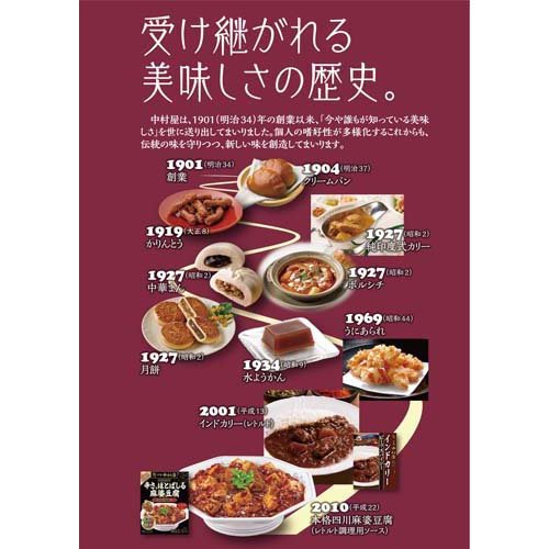 濃厚ビーフシチュー厚切り牛肉のこだわり仕込み(200g)【新宿中村屋】[濃厚 デミグラス レトルト 洋食 備蓄 シチュー] 3