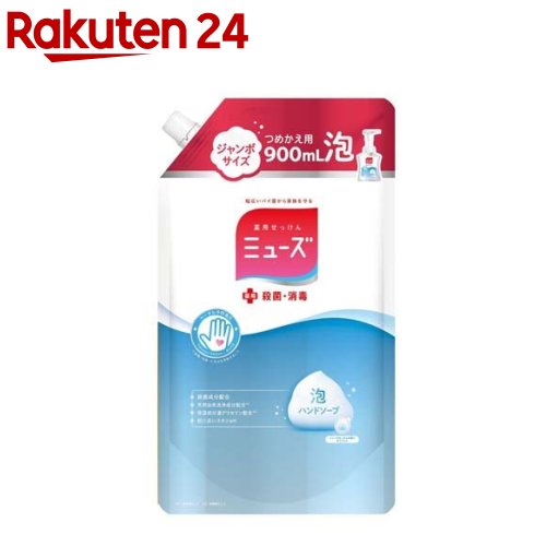 ミューズ 泡ハンドソープ オリジナル つめかえ用 ジャンボパック(900ml)