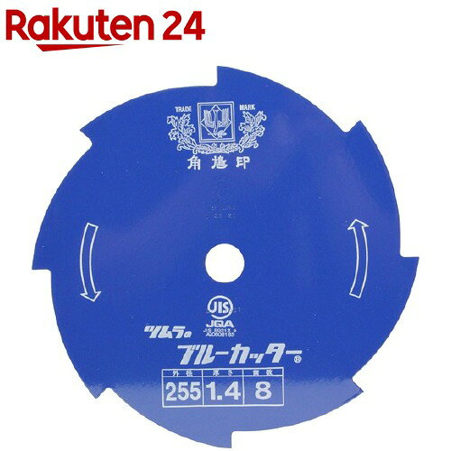 ツムラ ブルーカッター 8枚刃 巴刃 255mm*1.4(1個)