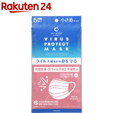 クレベ＆アンド ウイルスプロテクトマスク 小さめサイズ(5枚入)【クレベリン】