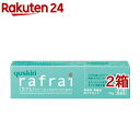【第3類医薬品】ユースキン ラフレ(20g*2箱セット(セルフメディケーション税制対象))【ユースキン】