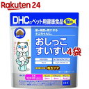 DHCのペット用健康食品 猫用 おしっこすいすい(50g*4袋セット)【DHC ペット】