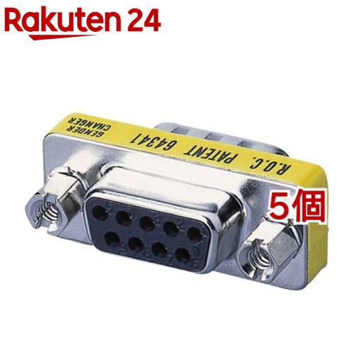 Display Covers - エレコム D-subコネクタ 9ピン 小型アダプタ 延長(5個セット)