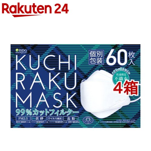 KUCHIRAKU MASK ホワイト 個別包装(60枚入*4箱セット)