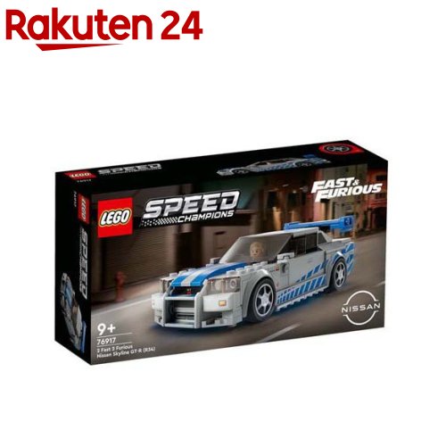 レゴブロック レゴ(LEGO) ワイルド・スピード 日産スカイラインGT-R (R34) 76917(1セット)【レゴ(LEGO)】[おもちゃ 玩具 男の子 女の子 子供 8歳 9歳 10歳]