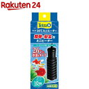 テトラ 26度ミニヒーター 10W(1個)