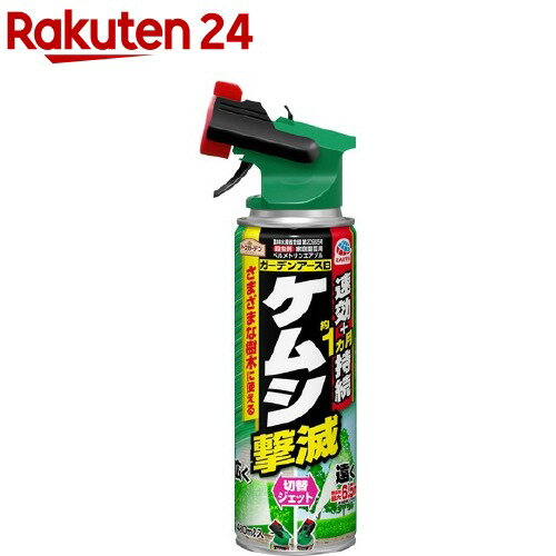 アースガーデン ケムシ撃滅 切替ジェット(480ml)