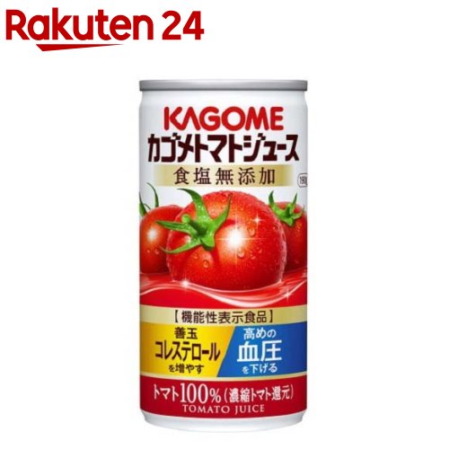 カゴメトマトジュース 食塩無添加(190g*30本入)