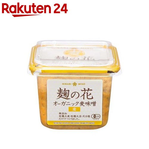 ひかり味噌 麹の花 無添加オーガニック味噌 麦味噌(400g)【ひかり味噌】