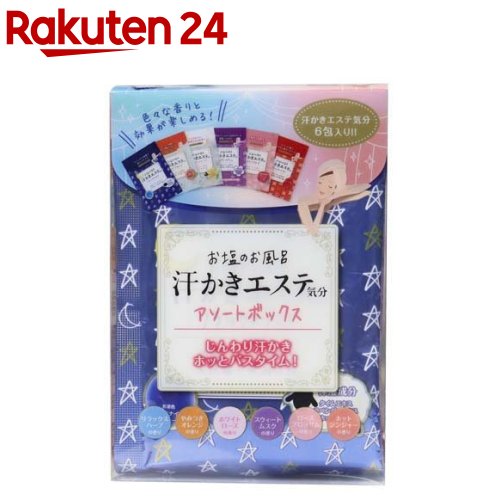 汗かきエステ気分 分包アソートボックス(35g*6袋入)【汗かきエステ気分】のサムネイル