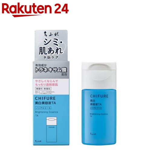 ちふれ 美白美容液 TA(30mL)【ちふれ】のサムネイル