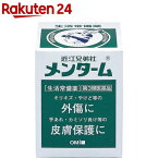 【第3類医薬品】近江兄弟社 メンターム(85g)【メンターム】