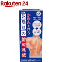 【第2類医薬品】メンターム EXローション(100mL)【メ...