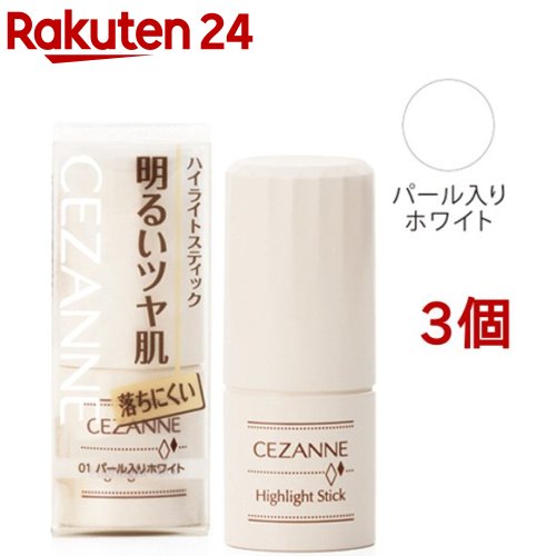 セザンヌ ハイライトスティック パール入り ホワイト(5g*3個セット)【セザンヌ(CEZANNE)】のサムネイル