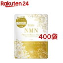 NMN プレミアムフェイシャルマスク(400袋セット)(4)