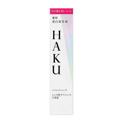 HAKU メラノフォーカスIV(レフィル)(45g×2セット)【HAKU(ハク)】 rakuten24-11400057 楽天24 サンプル画像3
