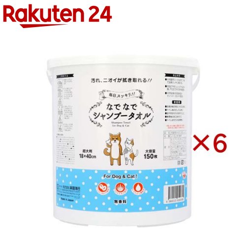 なでなでシャンプータオル(150枚×6セット)