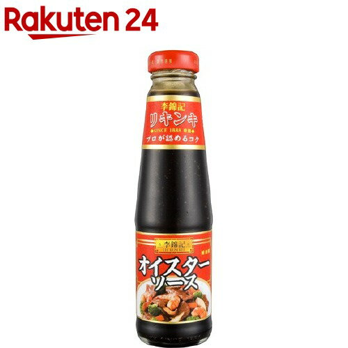 李錦記 オイスターソース(255g)【李錦記】 リキンキ 中華調味料 簡単 便利 本格