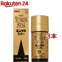 【第2類医薬品】ユンケルスター(50ml*3本セット)【ユンケル】
