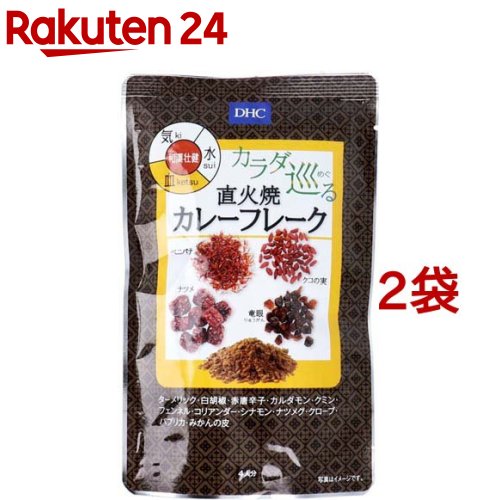 【訳あり】DHC カラダ巡る 直火焼 カレーフレーク 「血」(110g*2コセット)【DHC サプリメント】