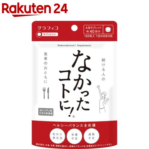 安い 激安のダイエットサプリメント メタボ 中性脂肪 1粒 袋あたりの通販最安価格 538商品