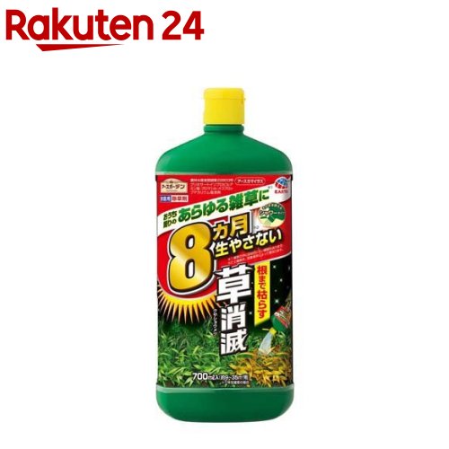 アースガーデン 除草剤 アースカマイラズ 草消滅 シャワー 雑草対策(700ml)【アースガーデン】のサムネイル