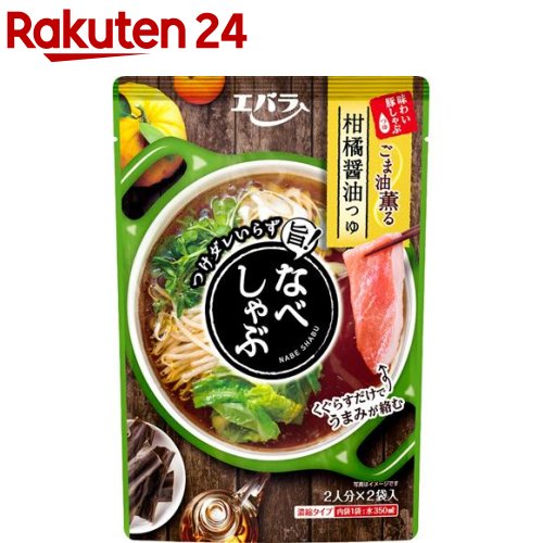 エバラ なべしゃぶ 柑橘醤油つゆ(100g*2袋入)【エバラ】[エバラ 調味料 鍋 鍋の素 鍋つゆ 鍋スープ 本格 柑橘]