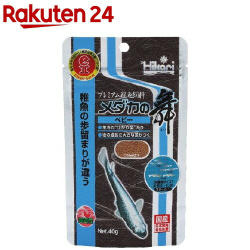 ひかり メダカの舞 ベビー 40g 【ひかり】