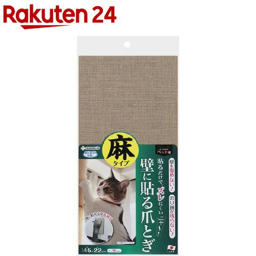サンコー SANKO 吸着 壁に貼れる 猫のつめとぎ 麻 ネコ 1個 【おくだけ吸着】