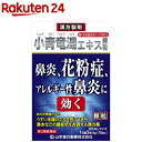 【第2類医薬品】山本漢方 小青竜湯エキス顆粒(2g×10包入(セルフメディケーション税制対象))