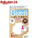 ビゲン ポンプカラー つめかえ 2RB 明るいリッチブラウン(50ml+50ml+5ml)【ビゲン】[白髪染め]