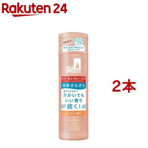 シーブリーズ デオ＆ウォーター D せっけん(医薬部外品)(160ml*2本セット)【シーブリーズ】