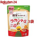 ラカント S顆粒(300g*3袋セット)【ラカント S(ラカントエス)】[甘味料 カロリーゼロ 糖類ゼロ エリスリトール]