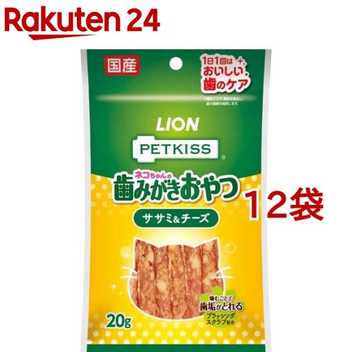 【訳あり】ペットキッス ネコちゃんの歯みがきおやつ ササミ＆チーズ(20g*12袋セット)【ペットキッス】