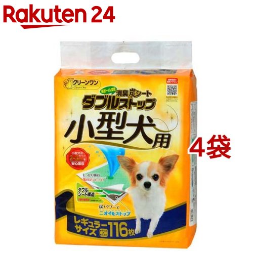 クリーンワン 消臭炭シート ダブルストップ 小型犬用 レギュ