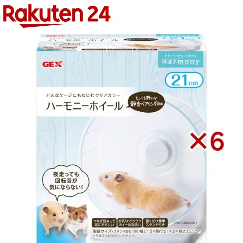 �ϡ���ˡ��ۥ����� 21cm(6���å�)