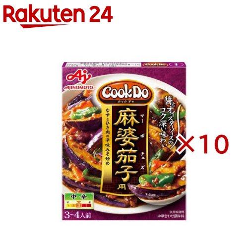 クックドゥ 麻婆茄子用(120g×10セット)【クックドゥ(Cook Do)】
