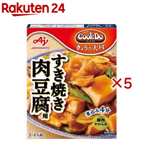 CDきょうの大皿 55すき焼き肉豆腐用(5セット)