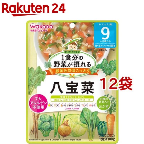 和光堂 1食分の野菜が摂れるグーグーキッチン 八宝菜 9か月頃～(100g 12袋セット)【グーグーキッチン】