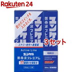 【第2類医薬品】ユンケル黄帝液 プレミアム(30ml*3本*3セット)【ユンケル】