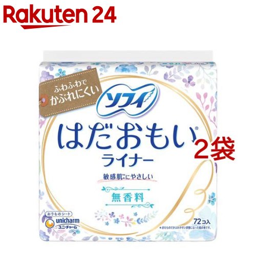 ソフィ はだおもいライナー 無香料(72枚入*2コセット)【ソフィ ライナー】